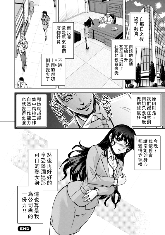 [Sagami Yoshitsune] Maruhadaka no Minami-san Ch. 1-6 (Maruhadaka no Minami-san) [Chinese] [Digital]_020