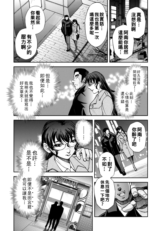 [Sagami Yoshitsune] Maruhadaka no Minami-san Ch. 1-6 (Maruhadaka no Minami-san) [Chinese] [Digital]_047