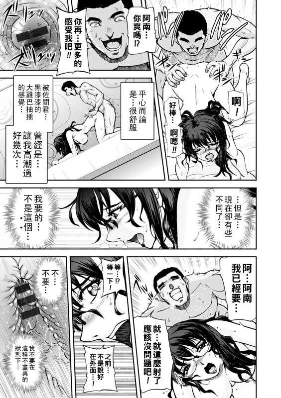 [Sagami Yoshitsune] Maruhadaka no Minami-san Ch. 1-6 (Maruhadaka no Minami-san) [Chinese] [Digital]_053