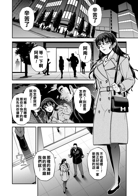 [Sagami Yoshitsune] Maruhadaka no Minami-san Ch. 1-6 (Maruhadaka no Minami-san) [Chinese] [Digital]_062