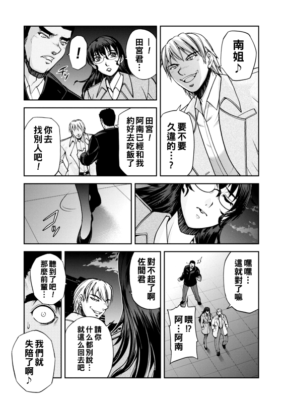 [Sagami Yoshitsune] Maruhadaka no Minami-san Ch. 1-6 (Maruhadaka no Minami-san) [Chinese] [Digital]_063