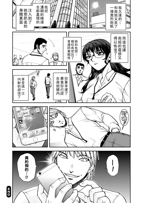 [Sagami Yoshitsune] Maruhadaka no Minami-san Ch. 1-6 (Maruhadaka no Minami-san) [Chinese] [Digital]_074