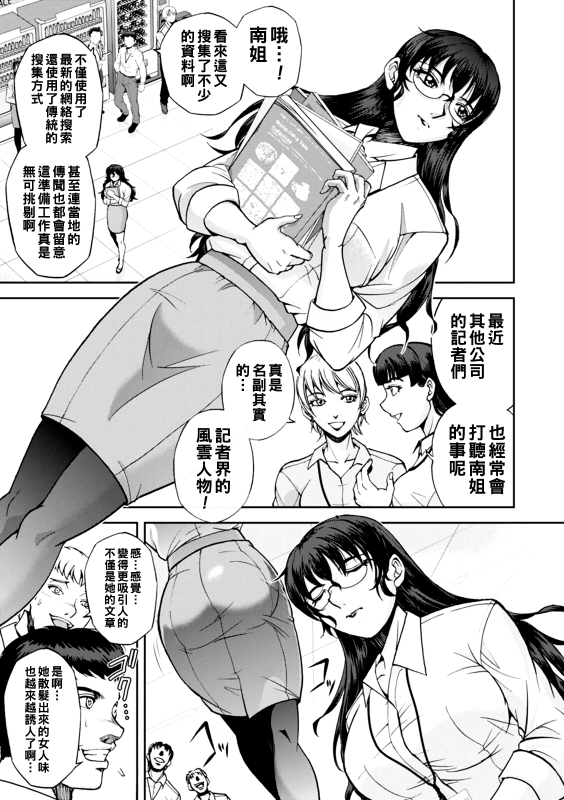 [Sagami Yoshitsune] Maruhadaka no Minami-san Ch. 1-6 (Maruhadaka no Minami-san) [Chinese] [Digital]_075