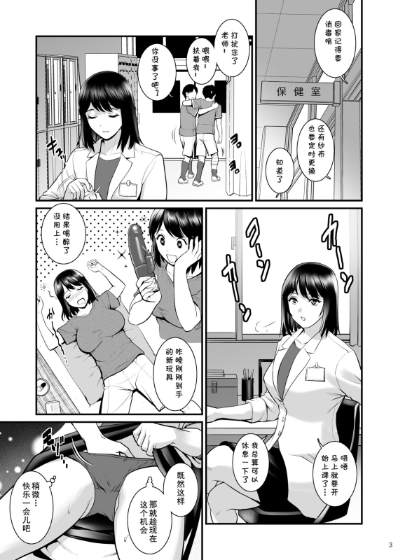 [Saigado] Gang-Bang-Boys [Chinese] [Digital]_02