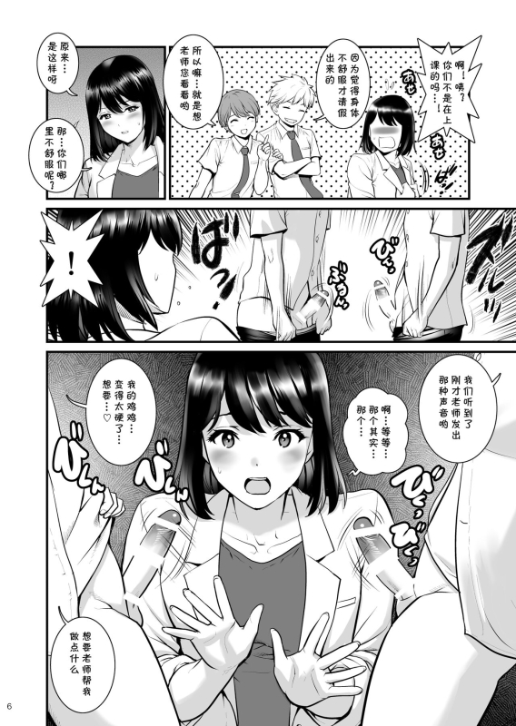 [Saigado] Gang-Bang-Boys [Chinese] [Digital]_05