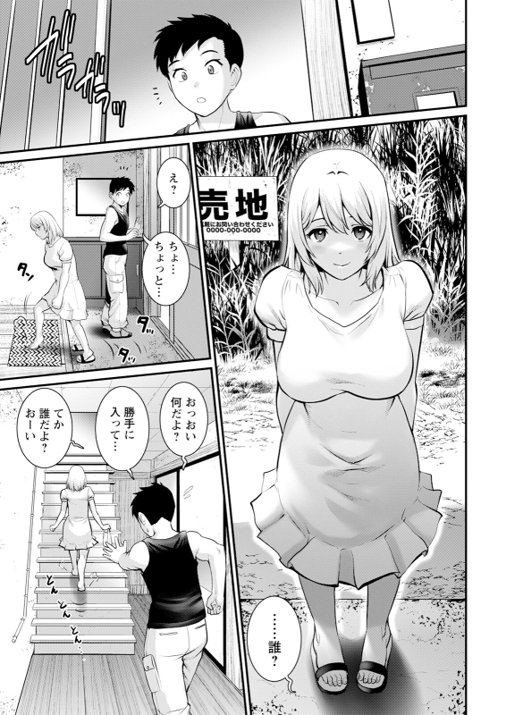 [Saigado] Genkai New Town wa Mitsu no Aji Ch. 1-10 [Digital]_008