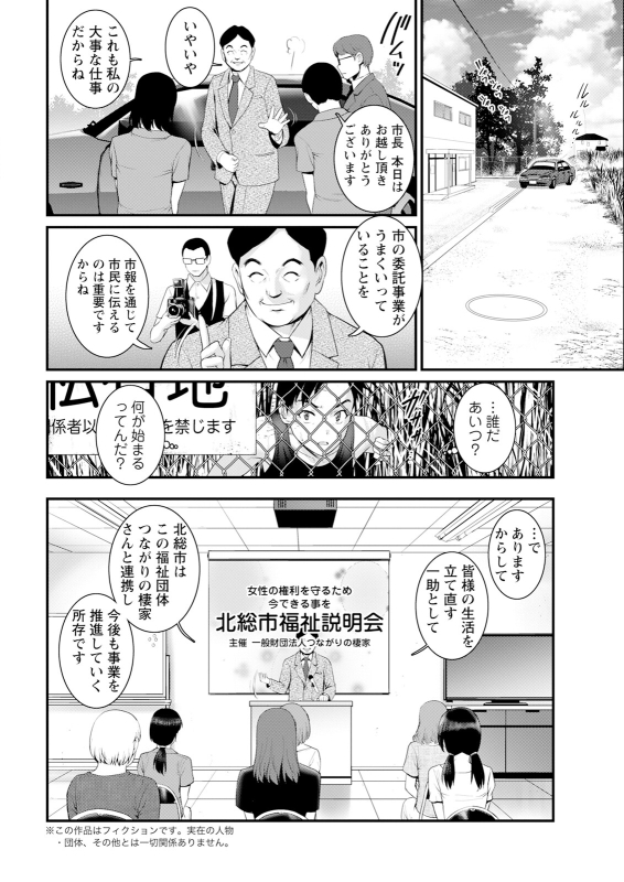 [Saigado] Genkai New Town wa Mitsu no Aji Ch. 1-10 [Digital]_101