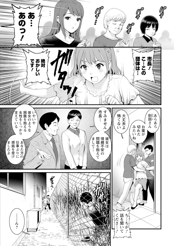 [Saigado] Genkai New Town wa Mitsu no Aji Ch. 1-10 [Digital]_102