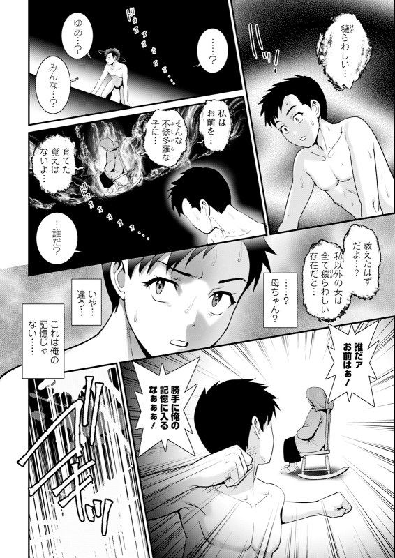 [Saigado] Genkai New Town wa Mitsu no Aji Ch. 1-10 [Digital]_121