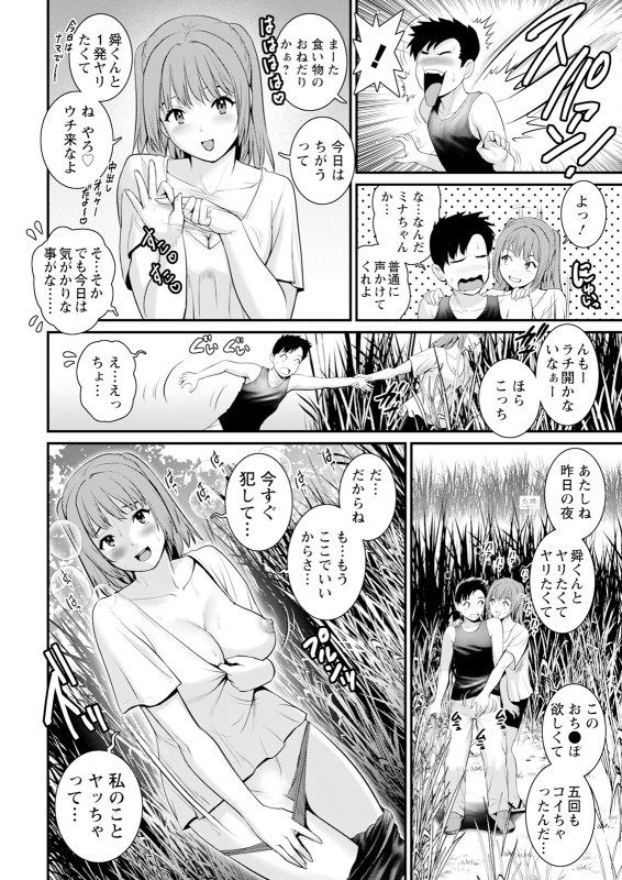 [Saigado] Genkai New Town wa Mitsu no Aji Ch. 1-10 [Digital]_191