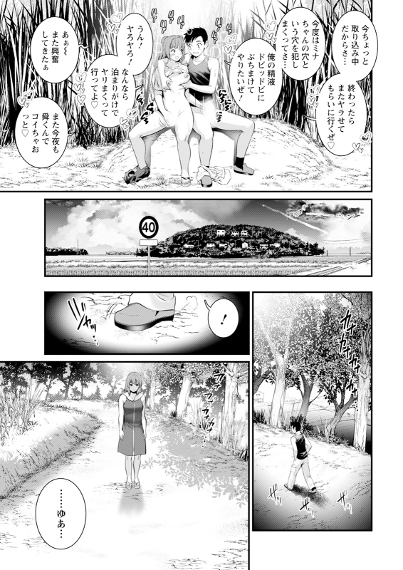 [Saigado] Genkai New Town wa Mitsu no Aji Ch. 1-10 [Digital]_194