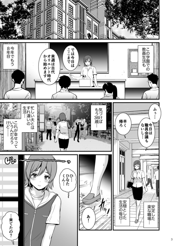 [Saigado] Netsu-Jo [Digital]_02