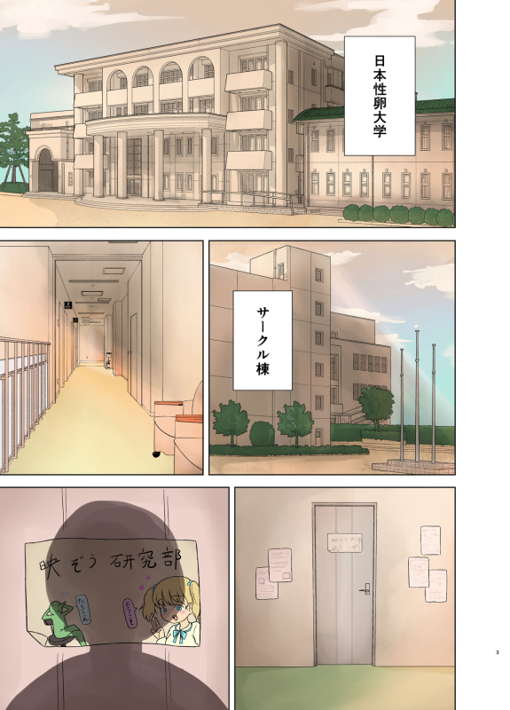 [Saitou Renji] Otaku ni Koisuru Ohime-sama_02