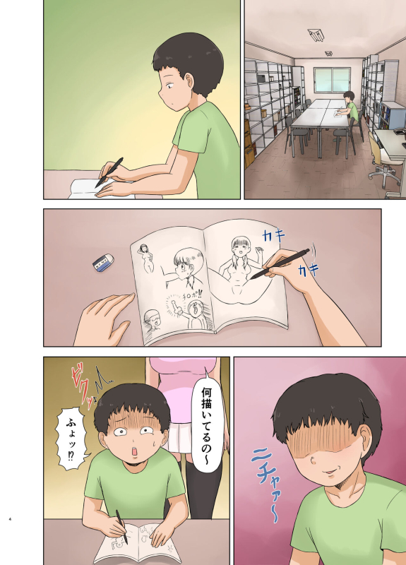 [Saitou Renji] Otaku ni Koisuru Ohime-sama_03