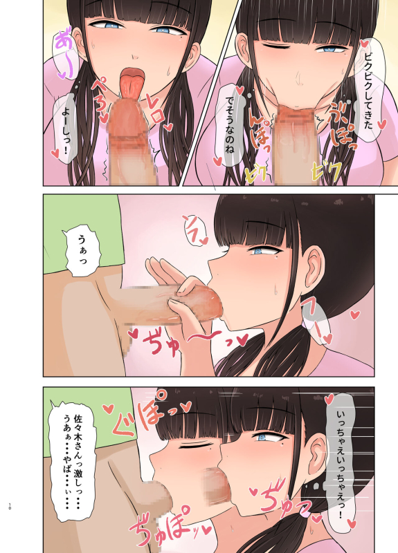 [Saitou Renji] Otaku ni Koisuru Ohime-sama_09