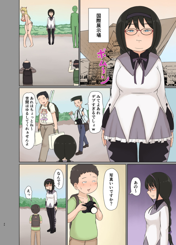 [Saitou Renji] Otaku ni Koisuru Ohime-sama_45