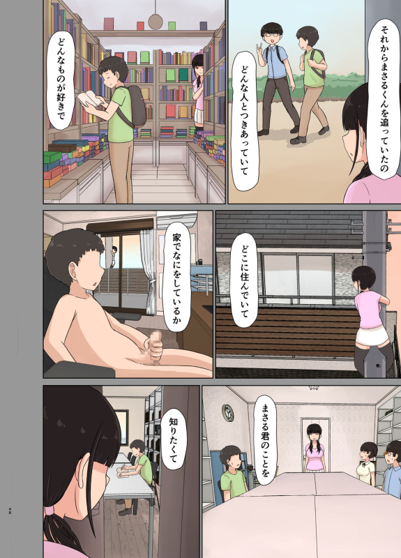 [Saitou Renji] Otaku ni Koisuru Ohime-sama_47