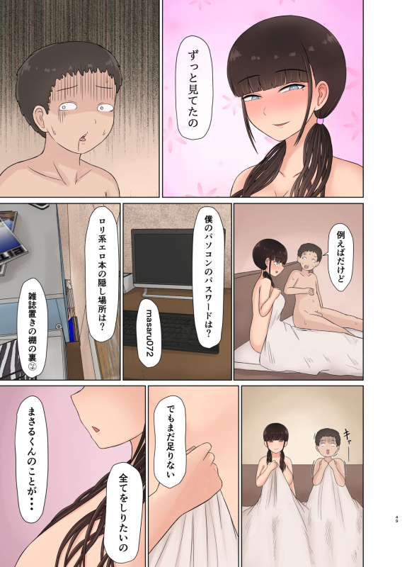 [Saitou Renji] Otaku ni Koisuru Ohime-sama_48