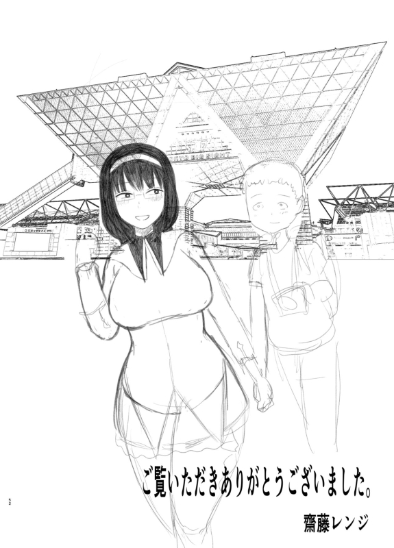 [Saitou Renji] Otaku ni Koisuru Ohime-sama_50