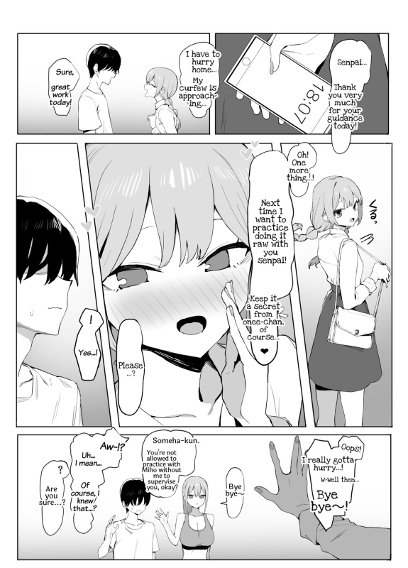 [Sakai] Seikoui Jisshuu 2 [English] [frippe]_106
