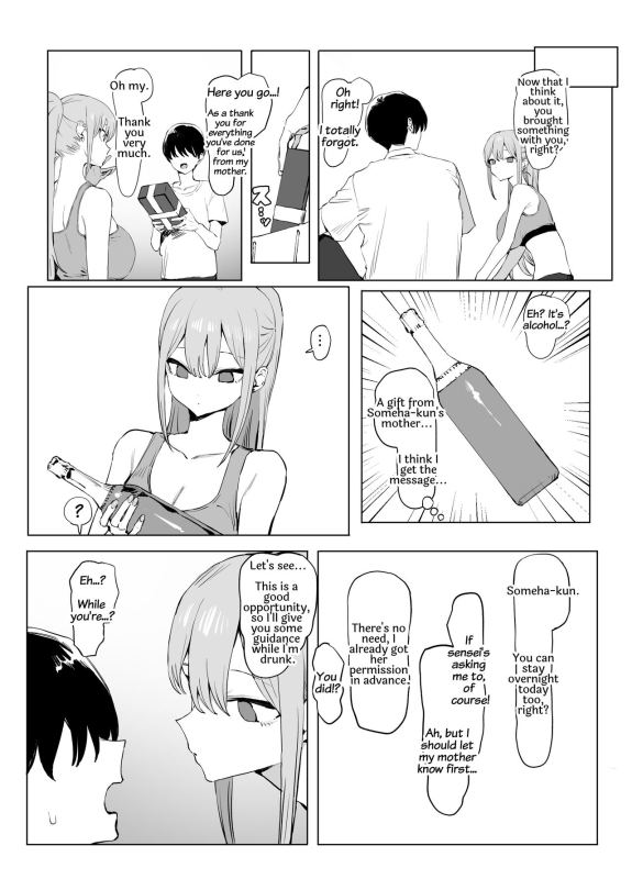 [Sakai] Seikoui Jisshuu 2 [English] [frippe]_108