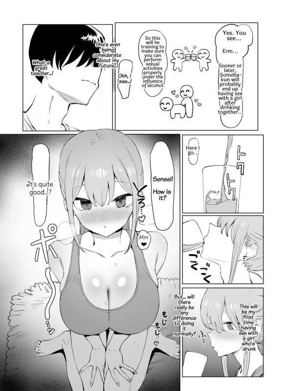 [Sakai] Seikoui Jisshuu 2 [English] [frippe]_109