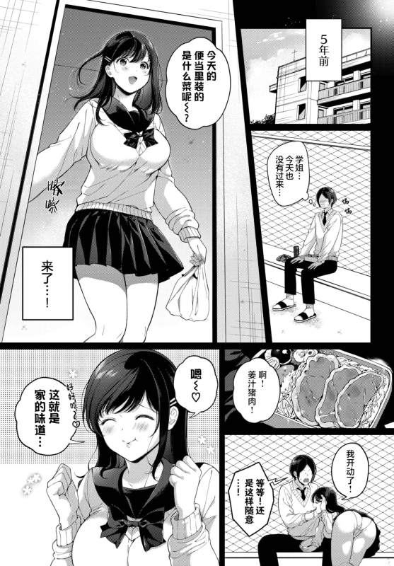[Sakurai Maki] Hatsukoi Recipe Receta del Primer Amor (COMIC BAVEL 2023-02) [Chinese] [白杨汉化组] [Digital]_01