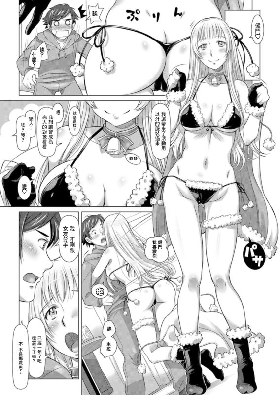 [Sameha Ikuya] Santa no Kuni no Koi Tenshi (Action Pizazz DX 2019-01) [Chinese] [Digital]_06