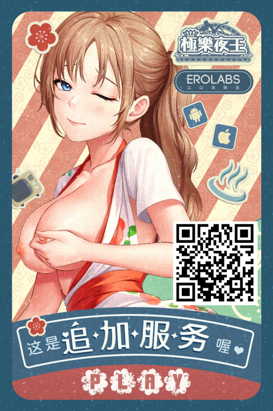 [Sameha Ikuya] Santa no Kuni no Koi Tenshi (Action Pizazz DX 2019-01) [Chinese] [Digital]_19