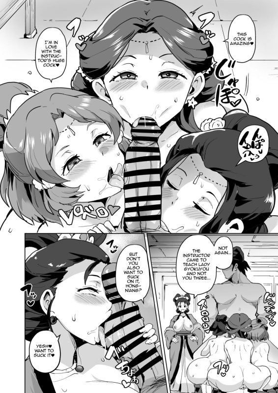 [Sanatuki] Goshujin-sama no Otoshigoto Master's Corruption (Kusuriya no Hitorigoto) [English] [Throwaway5432]_09