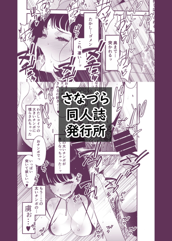 [Sanazura Doujinshi Hakkoujo (Sanazura Hir_83