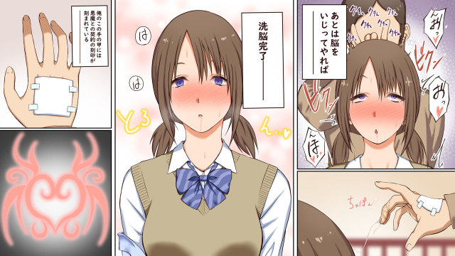 [Sankaku Batsumaru] Akuma no Chikara ~Akuma ni Moratta Sennou Saimin no Chikara de Yaritai Houdai!!~_02