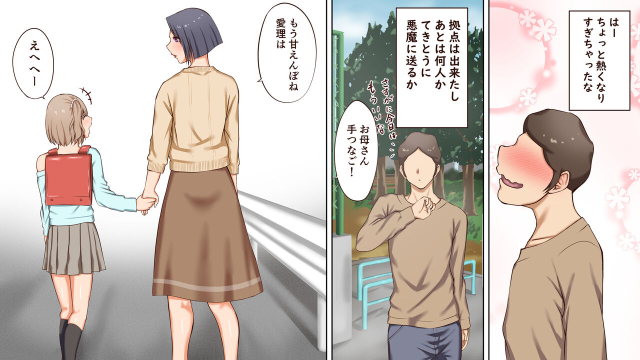 [Sankaku Batsumaru] Akuma no Chikara ~Akuma ni Moratta Sennou Saimin no Chikara de Yaritai Houdai!!~_21