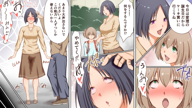 [Sankaku Batsumaru] Akuma no Chikara ~Akuma ni Moratta Sennou Saimin no Chikara de Yaritai Houdai!!~_22