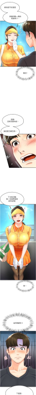 [SaraJin & ttwook & 孔心] 痒乐多阿姨 癢樂多阿姨 1-7[Chinese] [Ongoing]_015