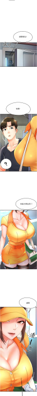 [SaraJin & ttwook & 孔心] 痒乐多阿姨 癢樂多阿姨 1-7[Chinese] [Ongoing]_022
