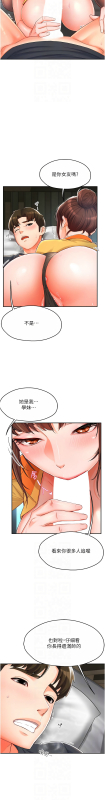[SaraJin & ttwook & 孔心] 痒乐多阿姨 癢樂多阿姨 1-7[Chinese] [Ongoing]_036
