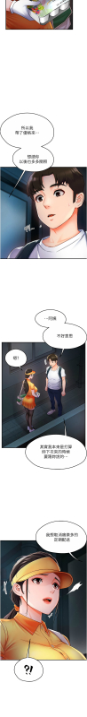[SaraJin & ttwook & 孔心] 痒乐多阿姨 癢樂多阿姨 1-7[Chinese] [Ongoing]_067