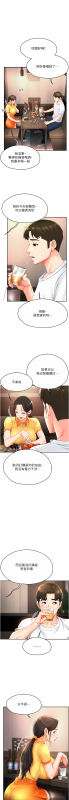 [SaraJin & ttwook & 孔心] 痒乐多阿姨 癢樂多阿姨 1-7[Chinese] [Ongoing]_072