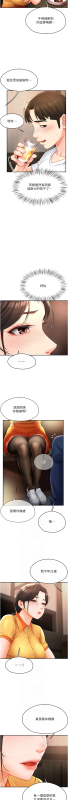 [SaraJin & ttwook & 孔心] 痒乐多阿姨 癢樂多阿姨 1-7[Chinese] [Ongoing]_075