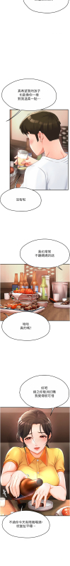 [SaraJin & ttwook & 孔心] 痒乐多阿姨 癢樂多阿姨 1-7[Chinese] [Ongoing]_076