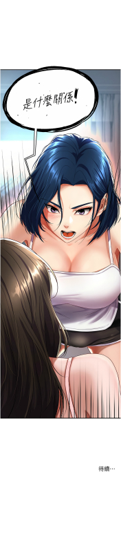 [SaraJin & ttwook & 孔心] 痒乐多阿姨 癢樂多阿姨 1-7[Chinese] [Ongoing]_108