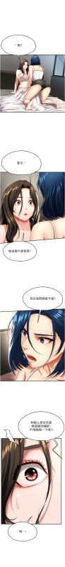 [SaraJin & ttwook & 孔心] 痒乐多阿姨 癢樂多阿姨 1-7[Chinese] [Ongoing]_109