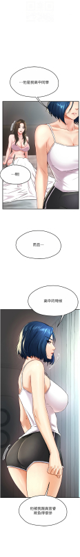 [SaraJin & ttwook & 孔心] 痒乐多阿姨 癢樂多阿姨 1-7[Chinese] [Ongoing]_112