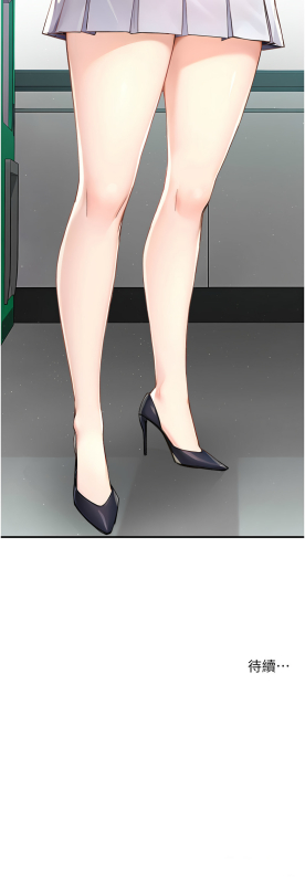 [SaraJin & ttwook & 孔心] 痒乐多阿姨 癢樂多阿姨 1-7[Chinese] [Ongoing]_147