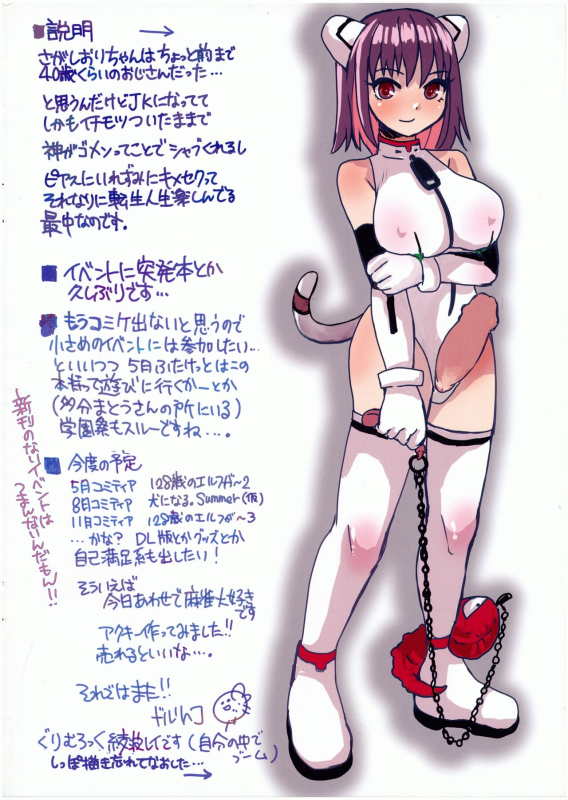 [Sarururu (Doru Riheko)] Tensei Shitara Futanari JK-datta. 1.5 Full-color Illust_01