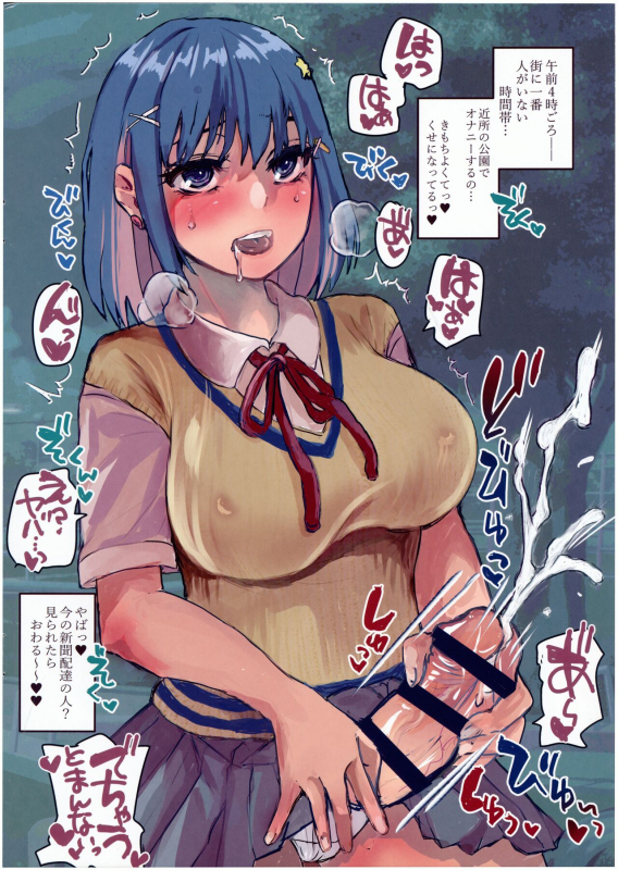 [Sarururu (Doru Riheko)] Tensei Shitara Futanari JK-datta. 1.5 Full-color Illust_03