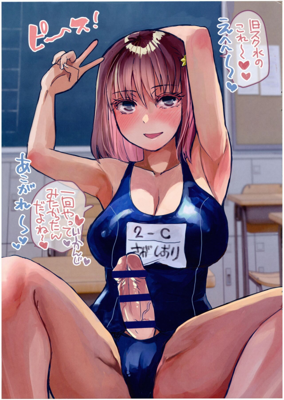 [Sarururu (Doru Riheko)] Tensei Shitara Futanari JK-datta. 1.5 Full-color Illust_04