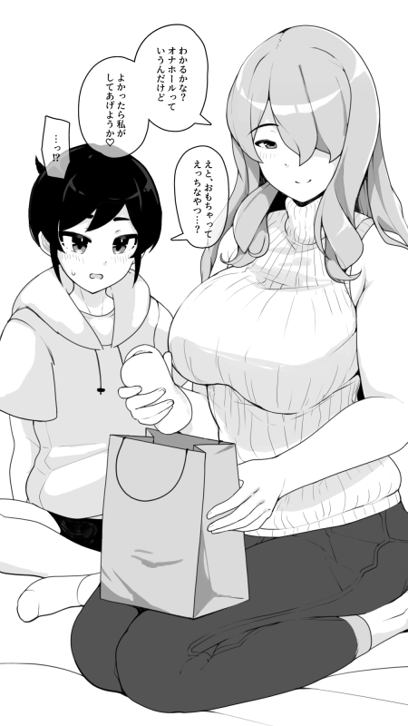 [Sasanoha Toro] Toshiue Onee-chan to H na Adult Goods Review [Digital]_04