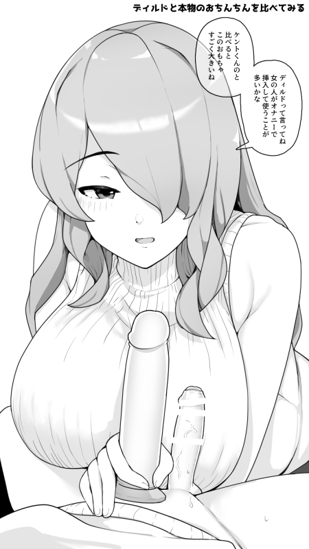 [Sasanoha Toro] Toshiue Onee-chan to H na Adult Goods Review [Digital]_10